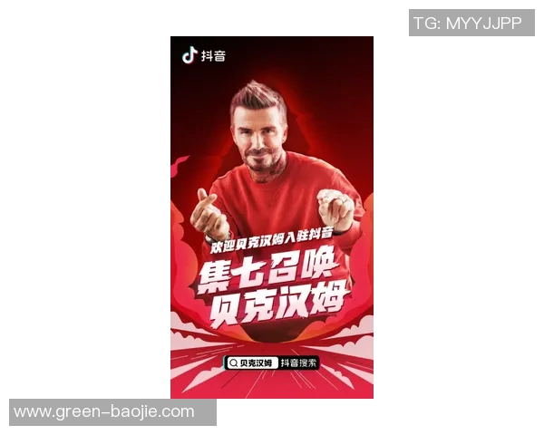 足球明星在抖音平台的搜索排名分析及其影响力探讨